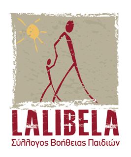 Σύλλογος Βοήθειας Παιδιών – Lalibela
